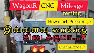 WagonR CNG Mileage cheking இவ்வளவு மைலேஜ் கிடைக்குமா [upl. by Gorrono]