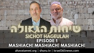 Shichot HaGeulah Episode 1 Mashiach Mashiach Mashiach [upl. by Nnaeerb524]