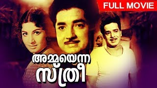 Achanum Bappayum Malayalam Full Movie  K S Sethumadhavan  K P Ummer  Jayabharathi [upl. by Lrad]