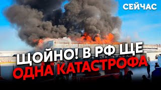 🔥12 хвилин тому Гігантська ПОЖЕЖА в РФ ПОТОП у Новокузнецьку Новосибірськ ЗАМЕРЗАЄ [upl. by Buna]