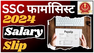 SSC Pharmacist 2024  CGHS Pharmacist 2024  SSC amp CGHS Pharmacist Salary 2024 [upl. by Cuttler]