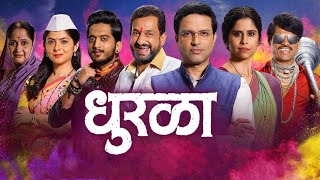 1st Week Box Office Collection Of Marathi Movie Dhurala [upl. by Luar]