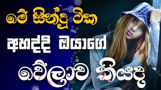 Sinhala cover Collection  Lassana Sinhala Sindu  Best old Sinhala Songs VOL  Thilanka Herath [upl. by Alameda]