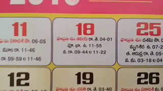 Telugu February Calendar Festivals  Telugu Fenruary Panchangam 2018  Hindu Calendar Festivals [upl. by Nylodam]