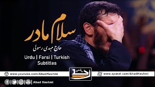 Salam Mother  Haj Mehdi Rasoli  Urdu Farsi amp Turkish Subtitles  سلام مادر  حاج مہدی رسولی [upl. by Eiggam]