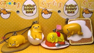 Gudetama figure strap ぐでたま フィギュアストラップ 全4種類 [upl. by Kenn]