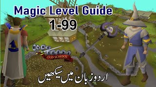 Magic Level Guide in Urdu Osrs [upl. by Hurwitz]