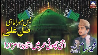 Bas Mera Mahi Salle Ala  New Best Naqabat Video  by Hassam Baig Qadri  Baba Fareed Channel [upl. by Ashwin]