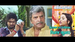 Dariya Dil  Bhojpuri Cinema  Trailer [upl. by Adest]