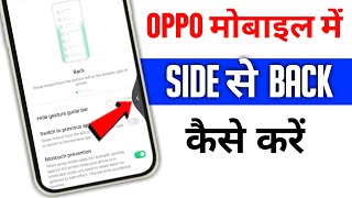 How To Enable Side Back Button In Oppo A3s Mobile  Oppo Mobile Me Side Back Kaise Kare [upl. by Carolin630]