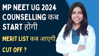 MP NEET 2024 counselling update [upl. by Niletak]