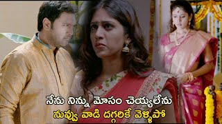 నువ్వు వాడి దగ్గరికే వెళ్ళిపో  Howrah Bridge Movie Scenes  Rahul Ravindran  Chandini Chowdhary [upl. by Atelahs]