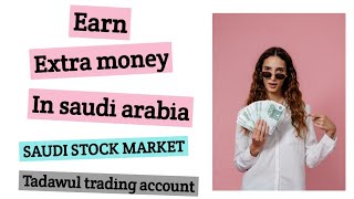 How to earn extra money saudi  buy amp sell stocks  in saudi share market Tadawul using Al Ahli bank [upl. by Eniarral898]