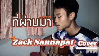 ที่ผ่านมาYERM cover by แซ็ค นันท์นภัส [upl. by Uamak]