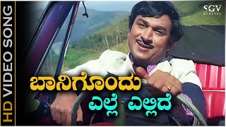 Baanigondu Elle Ellide  Video Song  Premada Kanike  Dr Rajkumar  Chi Udayashankar [upl. by Pooley]