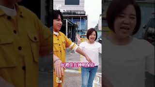 誰是女主角？ 誰是男主角？命中帶車位于美人 蔡昌憲 許志豪 許常德 [upl. by Bennink]