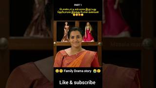 பொண்டாட்டி கர்பமாக இருப்பது தெரியாமல் இறந்து போன கணவன் shorts viralshorts [upl. by Heinrich600]