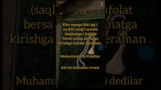 Sahl Ibn Sad ra dan rivoyat Muhammad sollallohu alayhi vasallam Jannatga kirishiga kafolat beraman [upl. by Monie]