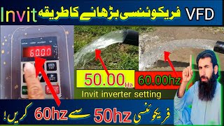 invit inverter setting frequency brhane ka tariqa فریکوئنسی بڑھانے کا طریقہinverter p2 setting [upl. by Gustafson]