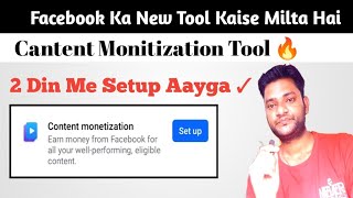 Content Monetization Tool Kaise Milega  Facebook Page Monitization Kaise Hoga [upl. by Drhacir]