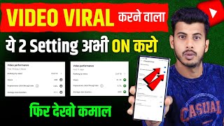 VIDEO VIRAL करने वाला ये 2 Setting जल्दी On करो 🔥 Video Viral Kaise Kare [upl. by Goldman]