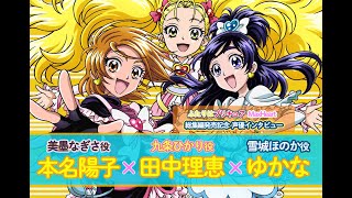 Youko Honna Yukana amp Rie Tanaka  Max Heart de GO GO GO  Futari wa Pretty Cure Max Heart [upl. by Nirrok]