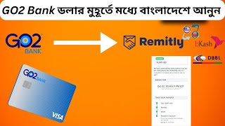 Remitly GO2 bank Money Transfer  USA থেকে কিভাবে টাকা আনবেন Send money to Bangladesh with Remitly [upl. by Levin379]