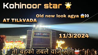 Kohinoor star🌟 new look old agya 🥳he 😱At tilavadakohinoor [upl. by Ahslek451]