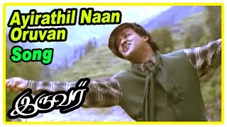 Iruvar Tamil Movie Scenes  Ayirathil Naan Song  Mohanlal gets shot  Aishwarya Rai  AR Rahman [upl. by Zoba]