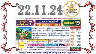 22 November 2024 Friday Nalla Neram Tamil Daily Calendar  கார்த்திகை 07 வெள்ளி தழிழ் கலண்டர் [upl. by Buffo144]