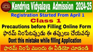 Kendriya Vidyalaya Admission 202425 Precaution before Filling Class 1 Application form Main points [upl. by Sukcirdor367]