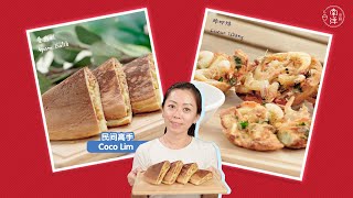 民间高手之罗丽丝 Kitchen Heroes 8 Coco Lim [upl. by Murdock]