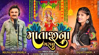 Live Mataji Garba  Navratri Garba  Sneha thakor Mularajsinh Vaghela  7 Sur Music Present [upl. by Gardal]