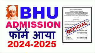 BHU Entrance Exam 2024 फॉर्म आया BHU Admission Process 2024Banaras Hindu University Admission 2024 [upl. by Neelat]