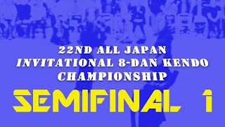 22nd All Japan 8dan Kendo Championship  Semifinal 1  Eiga vs Ishida  Kendo World [upl. by Plunkett]