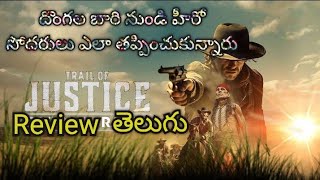 Trailer of Justice movie Review Telugu [upl. by Ennovihc138]