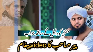 Mufti Tariq Masood gustakhi video Mufti Tariq Masood ko jawab  peer Ajmal Raza qadri ka jawab [upl. by Akir880]