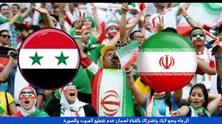 تحليل الشوط الاول مباراة منتخب سوريا أمام منتخب ايران في بطولة كأس أسيا 2024 [upl. by Janenna504]