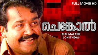 Ara Nazhika Neram Malaylam Full Movie  Prem Nazir Sathyan Kottarakkara  Sheela Ragini [upl. by Dlorag808]