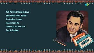 Kishore Kumar ke Gaane  Wah Wah Khel  Eena Meena Deeka  Yeh Andhaa  Old Bollywood Songs [upl. by Dutchman839]