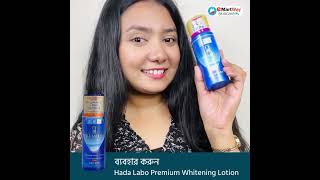 Hada Labo Shirojyun Premium Whitening Milky Lotion [upl. by Buroker]