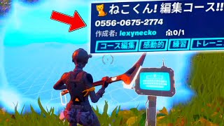 ついに「編集マップ」を作ってしまった【フォートナイトFortnite】 [upl. by Hephzipah]