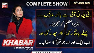 KHABAR Meher Bokhari Kay Saath  ARY News  24th April 2024 [upl. by Yatnoed]