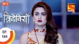 Trideviyaan  त्रिदेवियाँ  Ep 184  28th July 2017 [upl. by Wat]