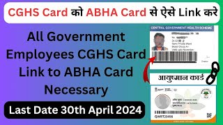 How to Link CGHS card to ABHA card Online  CGHS card ko ABHA card se aise link kare  Online [upl. by Arahs872]