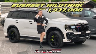 Everest Wildtrak แต่งหล่อจัดเต็ม แร็พดำครึ่งคัน หล่อลงตัว ทรงแพนด้าสุลต่าน 0832141218 หนุงหนิงฟอร์ด [upl. by Lerim189]