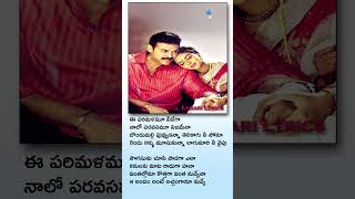 Ye Chilipi Telugu Song  Venkatesh Asin  Gharshana Movie Songs  harrisjayaraj venkatesh [upl. by Weinreb]