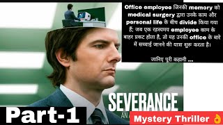 Severance Tv series episode 12345 explained in Hindi Part1  Filmy Session [upl. by Legnalos948]