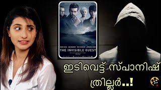 quotThe Invisible guestquot movie review in malayalam NO SPOILERS  By Leclapperboard [upl. by Avron]