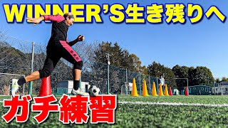 WINNERSトライアウトに向けて練習してたらいい事思いついた！ [upl. by Eiuqram]